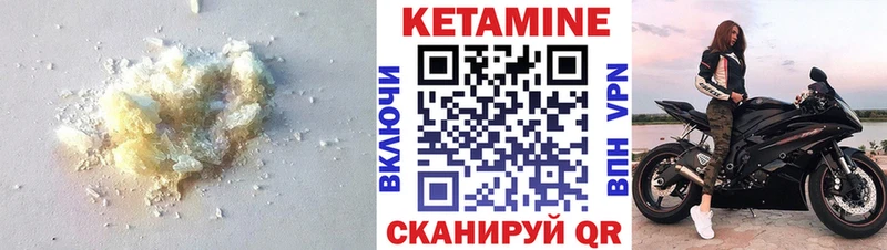 Кетамин VHQ  Кирово-Чепецк 